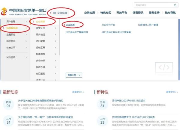 跨境电商物流企业海关备案流程