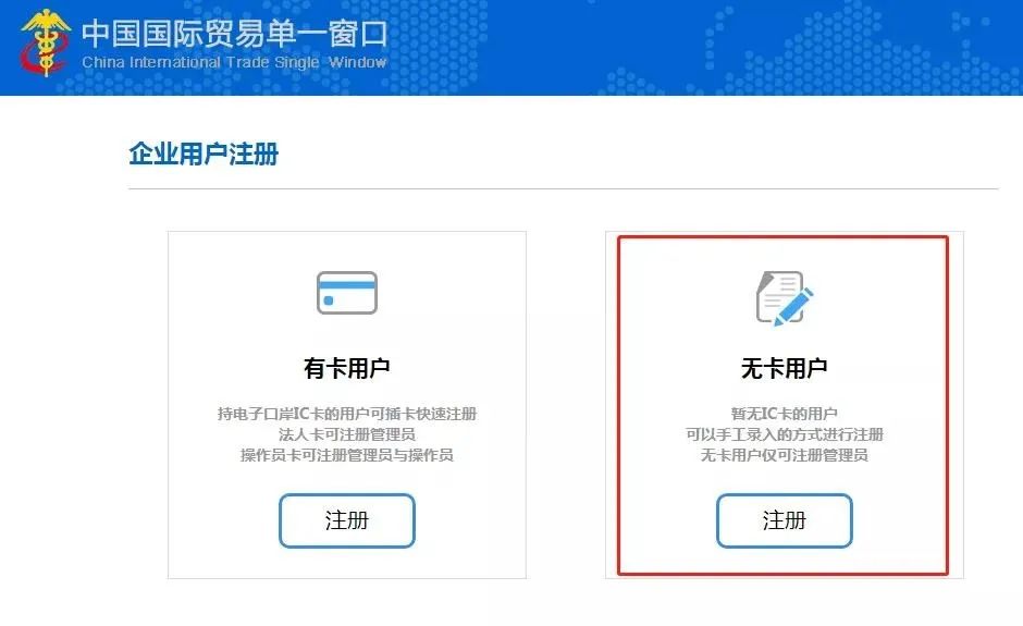 跨境电商企业备案流程