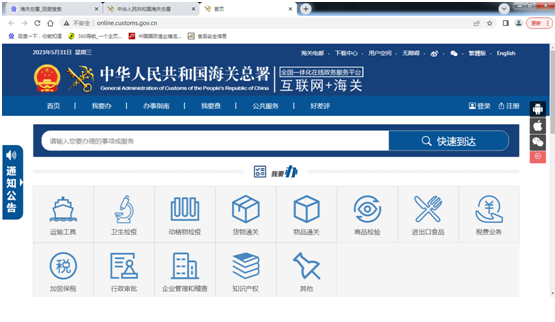 进口食品出口商、代理商备案办理流程